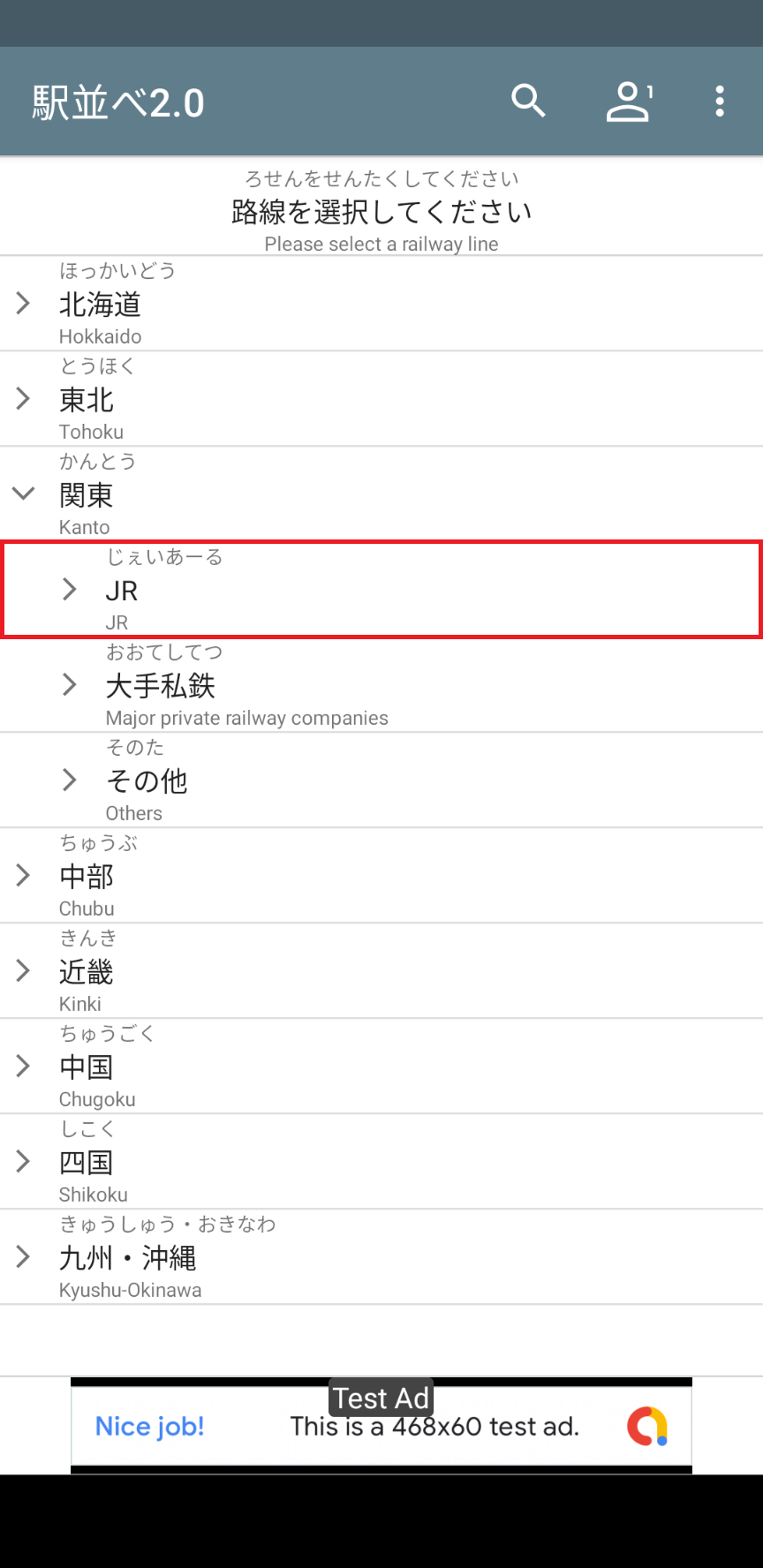 フォルダ_関東
