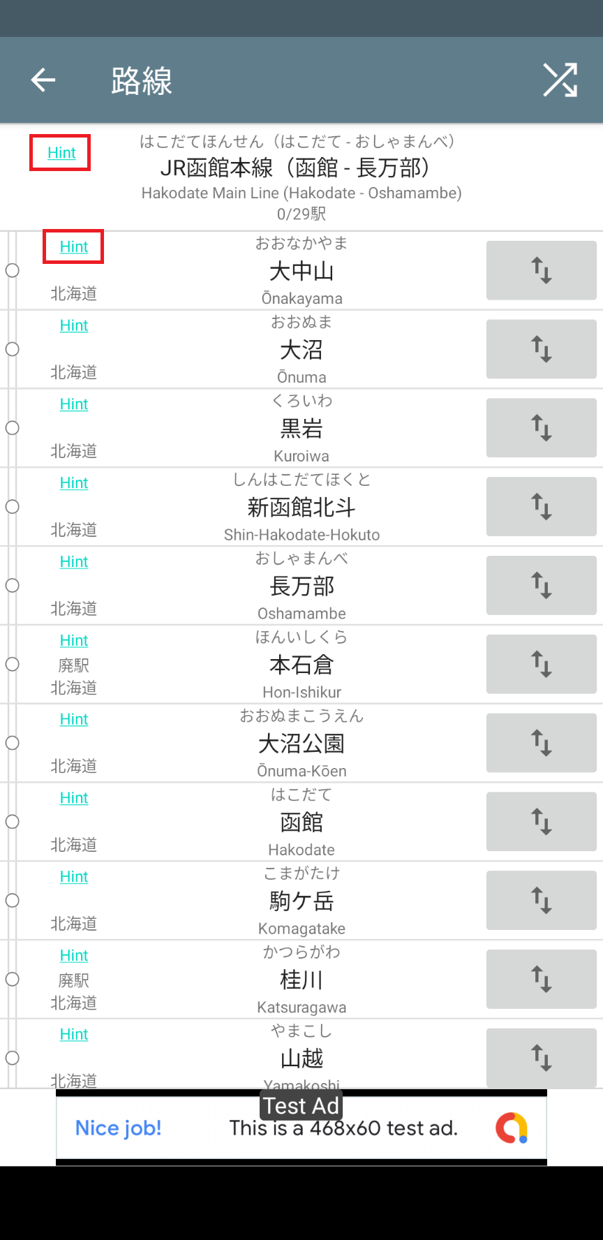 路線画面