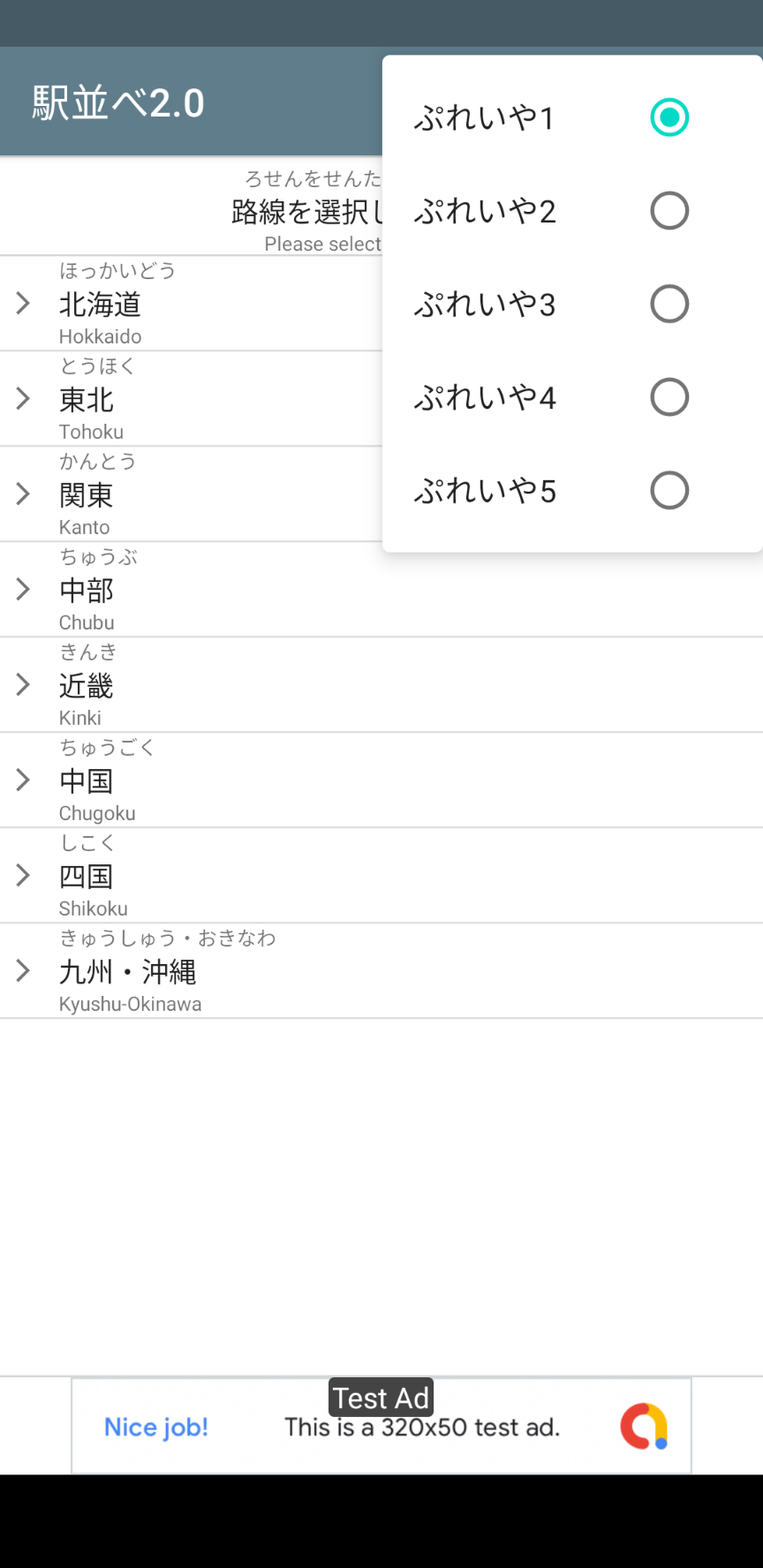 プレイヤー