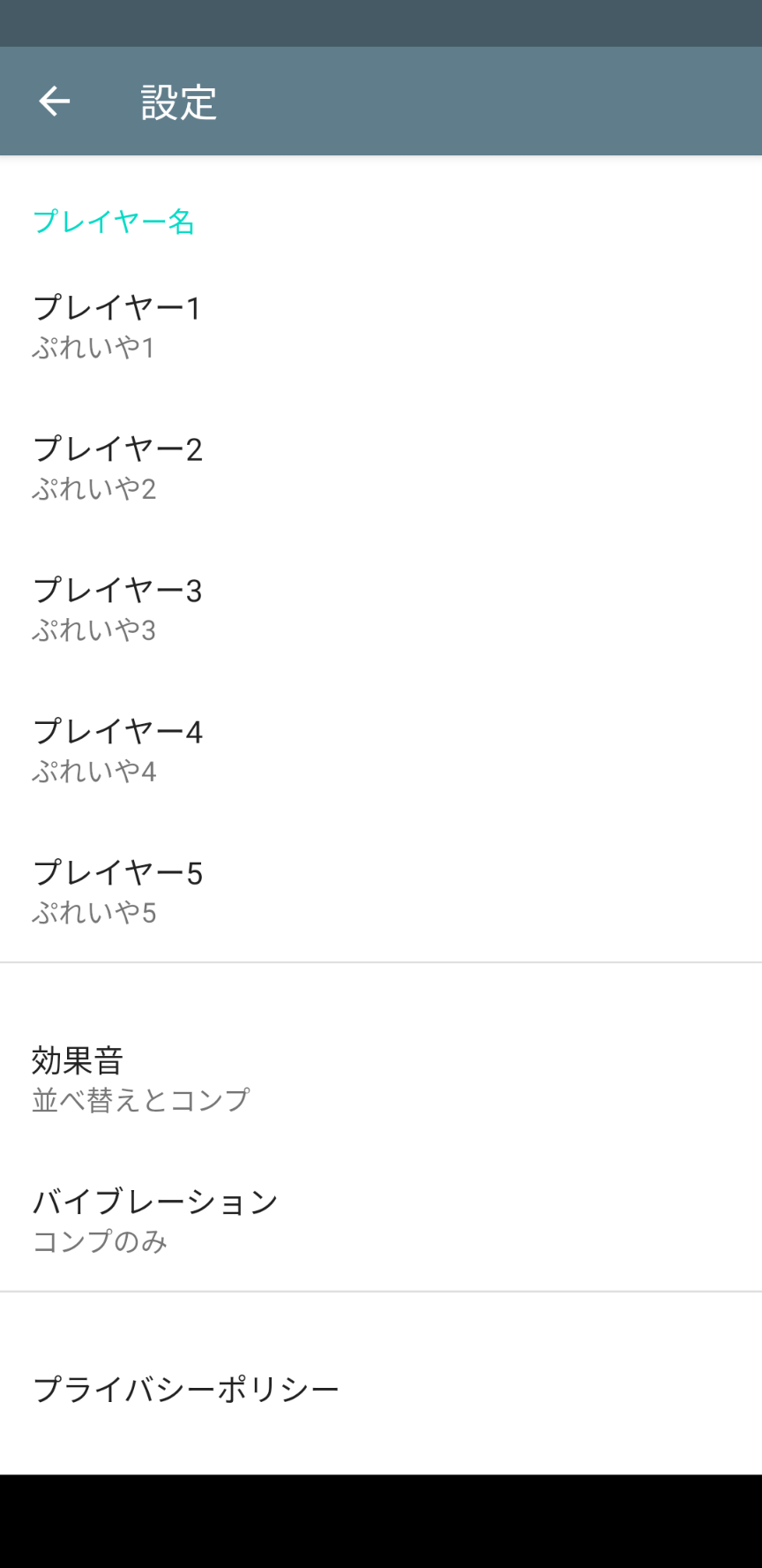 設定
