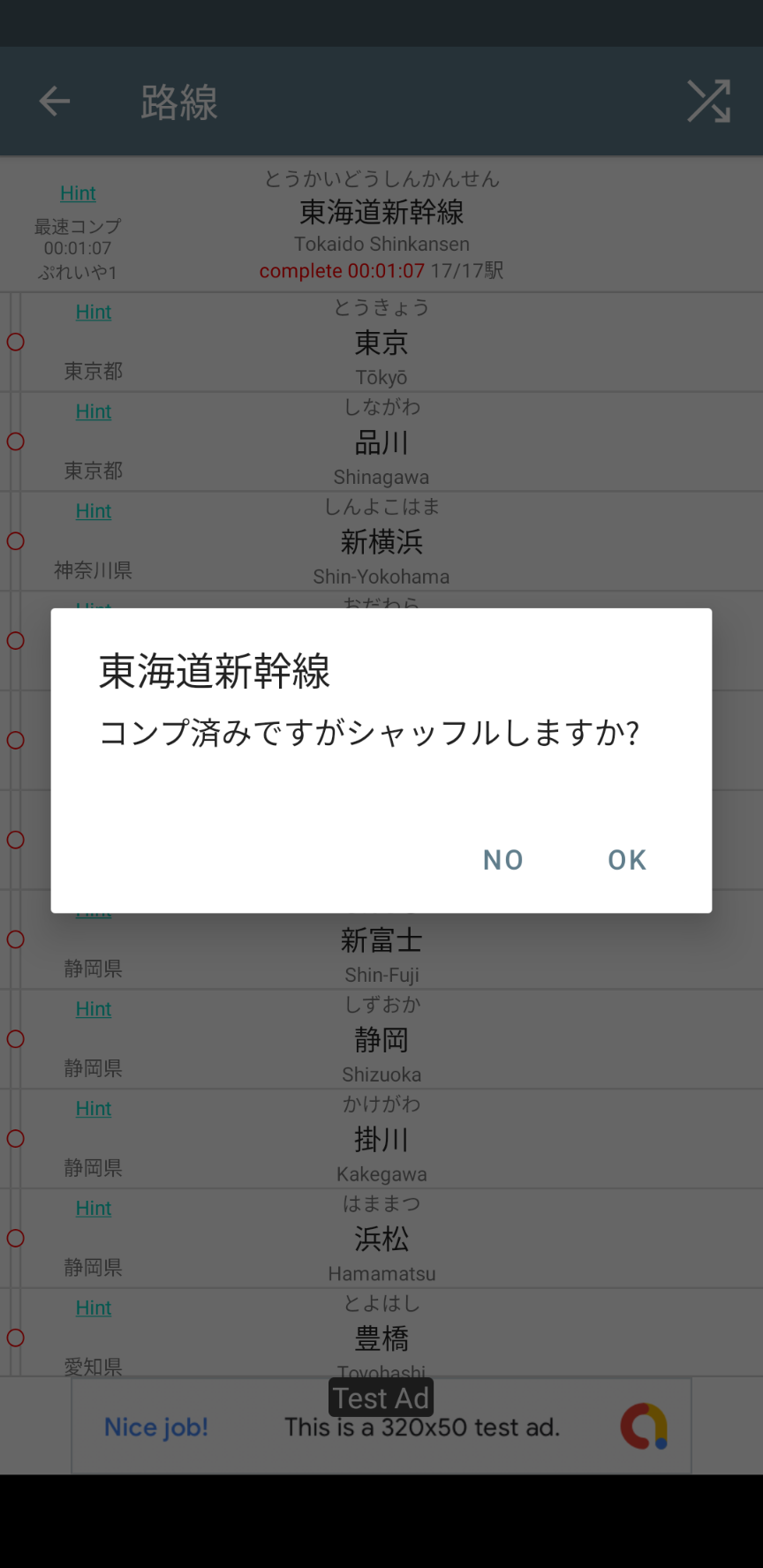 シャッフル